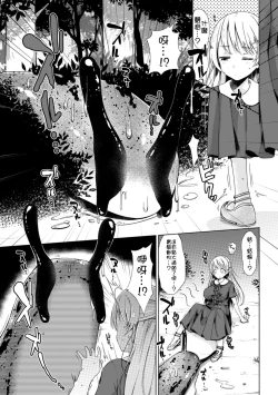 Page 8 of Mori ni Ugomeku