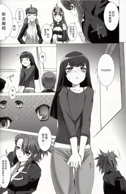 Page 10 of La princesa caballero:mejorar