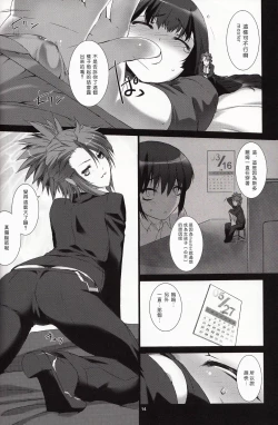 Page 16 of La princesa caballero:mejorar