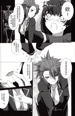 Page 18 of La princesa caballero:mejorar