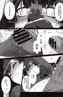 Page 19 of La princesa caballero:mejorar