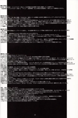 Page 4 of La princesa caballero:mejorar