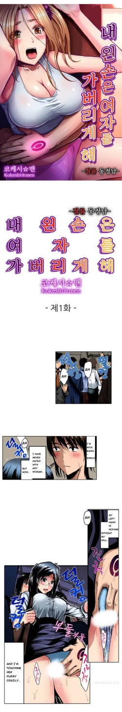 Page 1 of Left Hand Ch.1-2