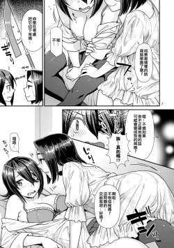Page 6 of Oniyuri no Hanakotoba
