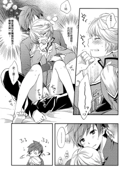 Page 11 of Datte Dare mo Oshiete Kurenai | That's because nobody taught me