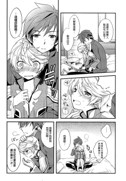 Page 12 of Datte Dare mo Oshiete Kurenai | That's because nobody taught me