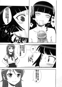 Page 10 of Belphegor no Kinbaku