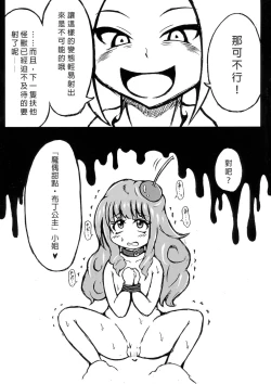 Page 12 of Futanari Tour Guide