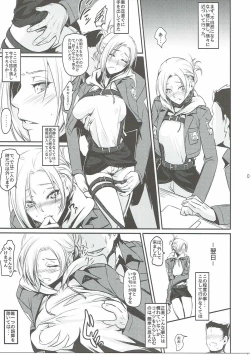 Page 6 of Hekinai Chousa