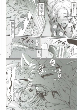 Page 9 of Hekinai Chousa