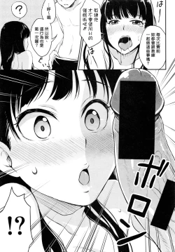 Page 9 of Saiminjutsu ni Kakerarete