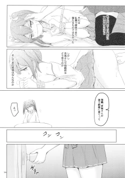 Page 106 of Ikkousen to Gokousen no Kou Soushuuhen Kai