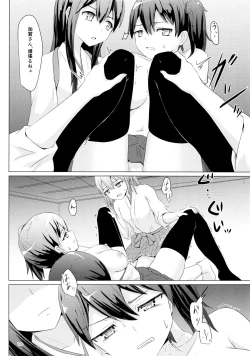 Page 110 of Ikkousen to Gokousen no Kou Soushuuhen Kai