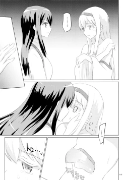 Page 119 of Ikkousen to Gokousen no Kou Soushuuhen Kai