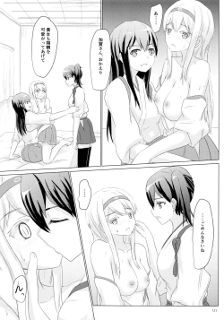 Page 121 of Ikkousen to Gokousen no Kou Soushuuhen Kai