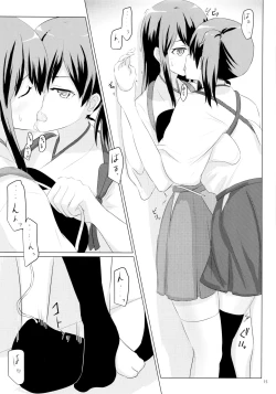 Page 15 of Ikkousen to Gokousen no Kou Soushuuhen Kai