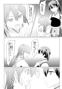 Page 22 of Ikkousen to Gokousen no Kou Soushuuhen Kai