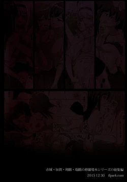 Page 2 of Ikkousen to Gokousen no Kou Soushuuhen Kai