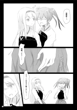 Page 32 of Ikkousen to Gokousen no Kou Soushuuhen Kai