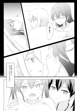 Page 34 of Ikkousen to Gokousen no Kou Soushuuhen Kai