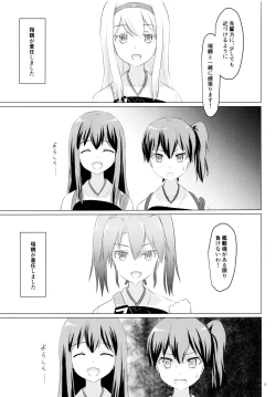 Page 5 of Ikkousen to Gokousen no Kou Soushuuhen Kai