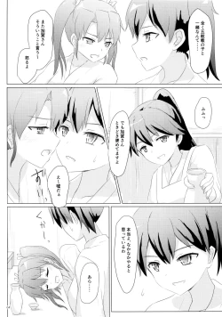 Page 64 of Ikkousen to Gokousen no Kou Soushuuhen Kai