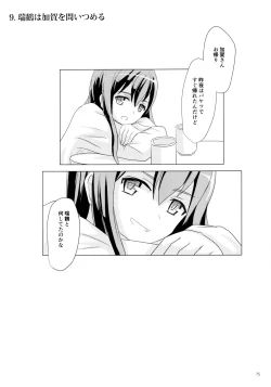 Page 75 of Ikkousen to Gokousen no Kou Soushuuhen Kai