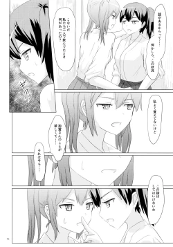 Page 76 of Ikkousen to Gokousen no Kou Soushuuhen Kai