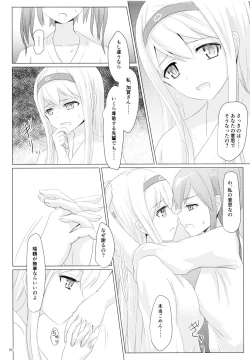 Page 86 of Ikkousen to Gokousen no Kou Soushuuhen Kai