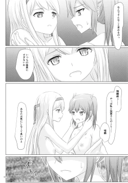 Page 94 of Ikkousen to Gokousen no Kou Soushuuhen Kai