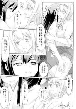 Page 97 of Ikkousen to Gokousen no Kou Soushuuhen Kai