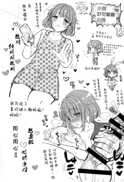 Page 24 of Hajime-kun to Ichaicha shitai!