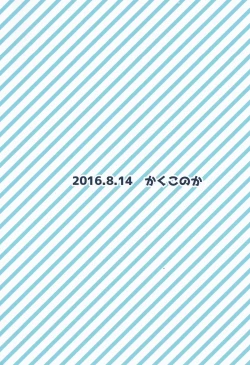 Page 27 of Hajime-kun to Ichaicha shitai!