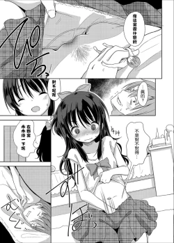 Page 11 of Little Sister With Grande Everyday