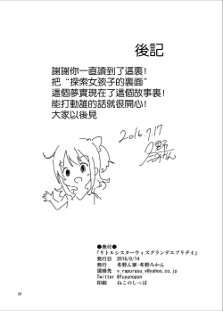 Page 30 of Little Sister With Grande Everyday