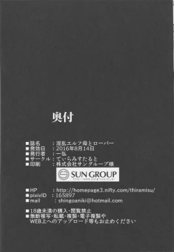 Page 33 of Inran Elf Haha to Roper