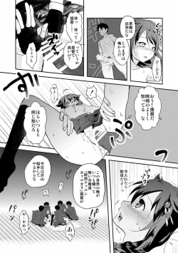 Page 12 of Shigure-chan no Teitoku ga Ippai