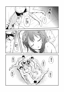 Page 21 of Shigure-chan no Teitoku ga Ippai