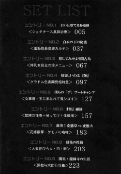 Page 5 of ChoukyoukiCh.1