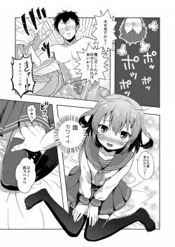 Page 12 of Hajimete Dakedo Ikazuchi ni Tayorutte Ii no yo!