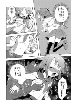 Page 13 of Hajimete Dakedo Ikazuchi ni Tayorutte Ii no yo!