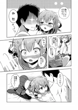 Page 14 of Hajimete Dakedo Ikazuchi ni Tayorutte Ii no yo!
