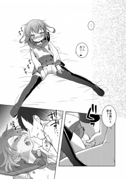 Page 20 of Hajimete Dakedo Ikazuchi ni Tayorutte Ii no yo!