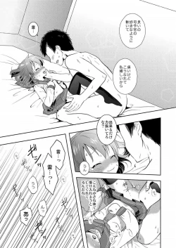 Page 22 of Hajimete Dakedo Ikazuchi ni Tayorutte Ii no yo!