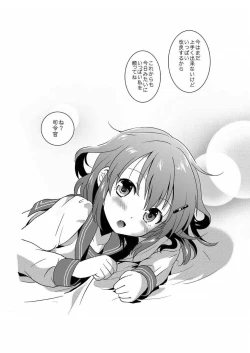 Page 26 of Hajimete Dakedo Ikazuchi ni Tayorutte Ii no yo!
