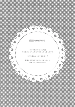 Page 3 of Futanari Collection 2