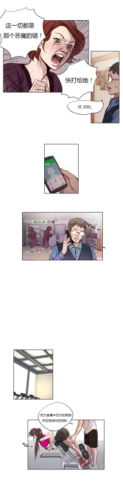 Page 11 of Atonement Camp Ch.7