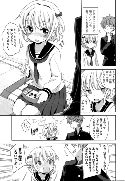 Page 3 of Mayu-chan no Tanomigoto