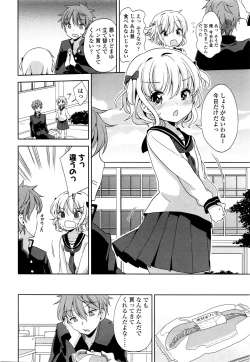 Page 4 of Mayu-chan no Tanomigoto