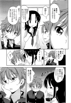 Page 5 of Mayu-chan no Tanomigoto